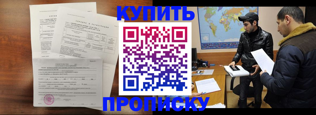 прописка для школы в Сахалинской области