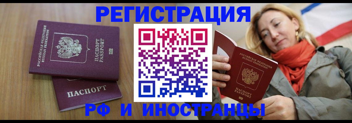 временная регистрация для школы в Сахалинской области