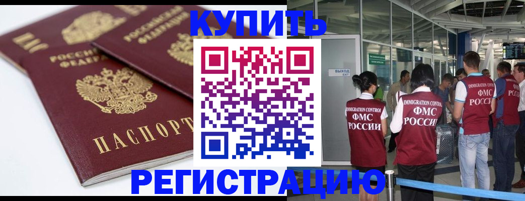 миграционный учет в Сахалинской области