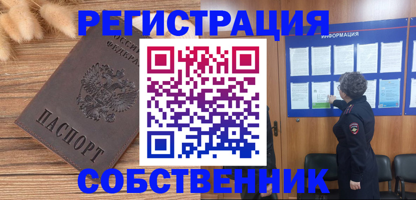 прописка паспорт в Сахалинской области